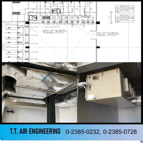แอร์โรงงาน ที.ที.แอร์เอ็นจิเนียริ่ง - ออกแบบและการติดตั้งเครื่องปรับอากาศ