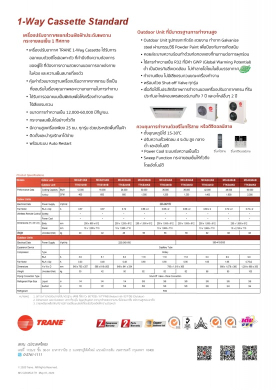 ติดตั้งแอร์เทรน TRANE แอร์เทรน TRANE