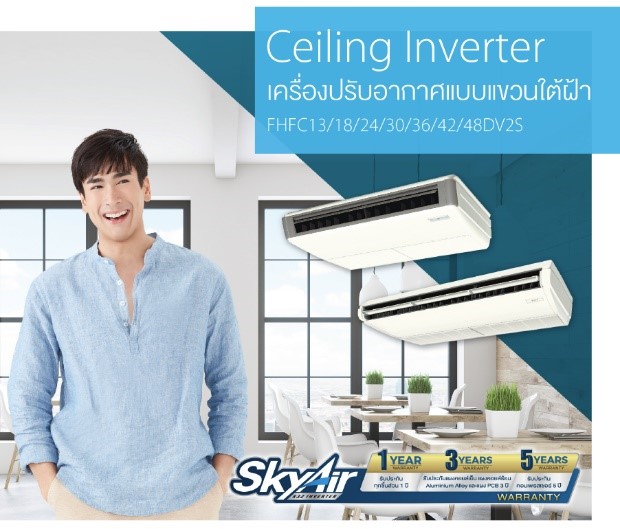 เครื่องปรับอากาศ Daikin เครื่องปรับอากาศ Daikin