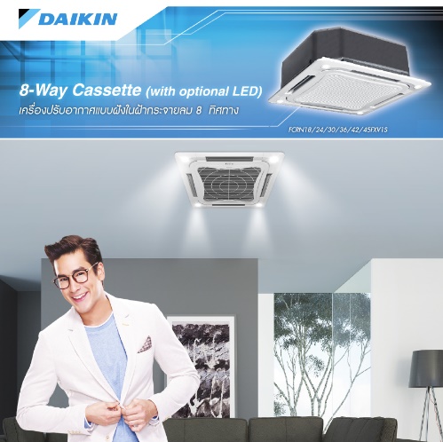 เครื่องปรับอากาศ Daikin ฝังฝ้าสี่ทิศทาง – Cassette Type เครื่องปรับอากาศ Daikin ฝังฝ้าสี่ทิศทาง – Cassette Type